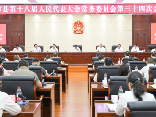 华容县第十八届人大常委会第三十四次会议召开