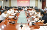 周鹏主持召开十三届县委常委会第142次会议