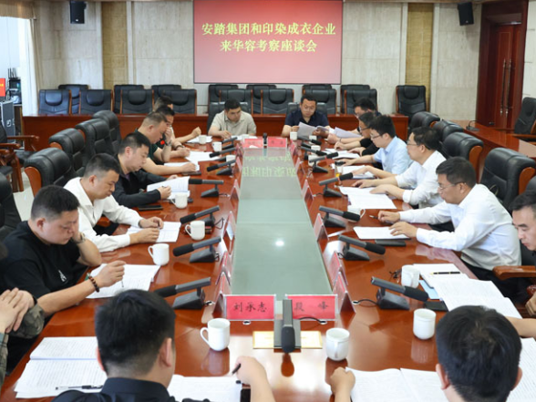 安踏集团和印染成衣企业来华容考察