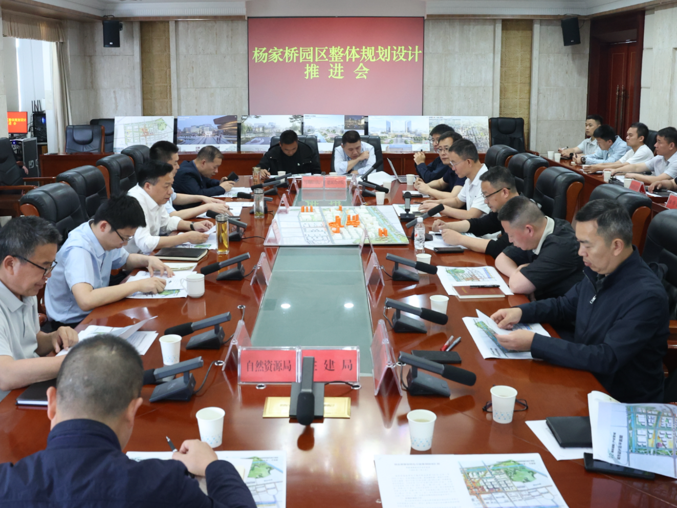周鹏主持召开杨家桥园区整体规划设计推进会