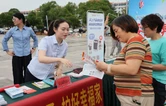 华容县启动防范非法金融活动集中宣传日