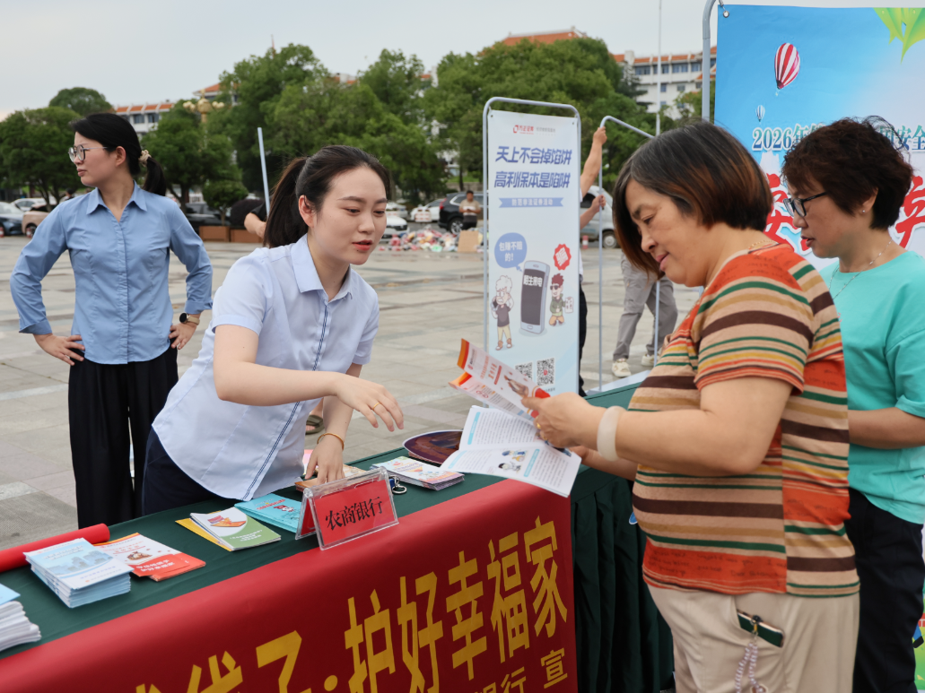 华容县启动防范非法金融活动集中宣传日
