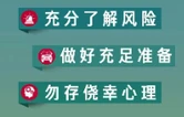 @华容人 一文读懂防溺水“六不四知”……