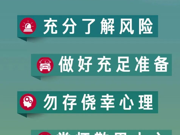 @华容人 一文读懂防溺水“六不四知”……