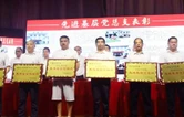 北景港镇召开庆“七一”党员大会
