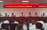 华容县自来水有限责任公司召开庆“七一”党员大会