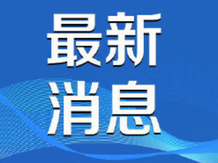 插旗镇：实景清廉课堂润初心 青年干部践使命勇担当