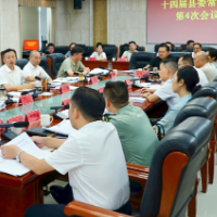周鹏主持召开十四届县委常委会第4次会议