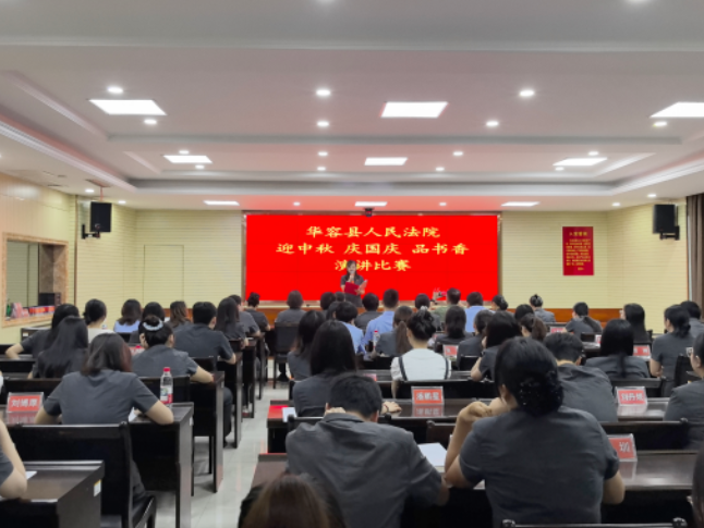 华容人民法院开展主题演讲比赛暨青年座谈会