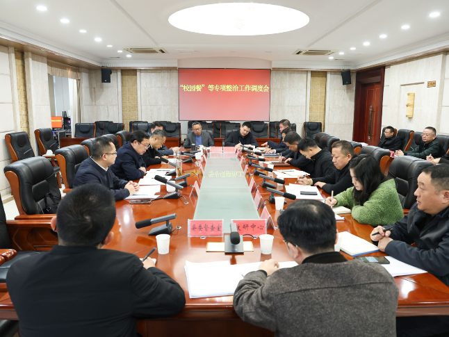 陶伟军专题调度“校园餐”专项整治工作