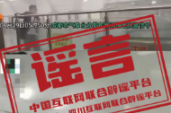 今日辟谣（2025年6月30日）