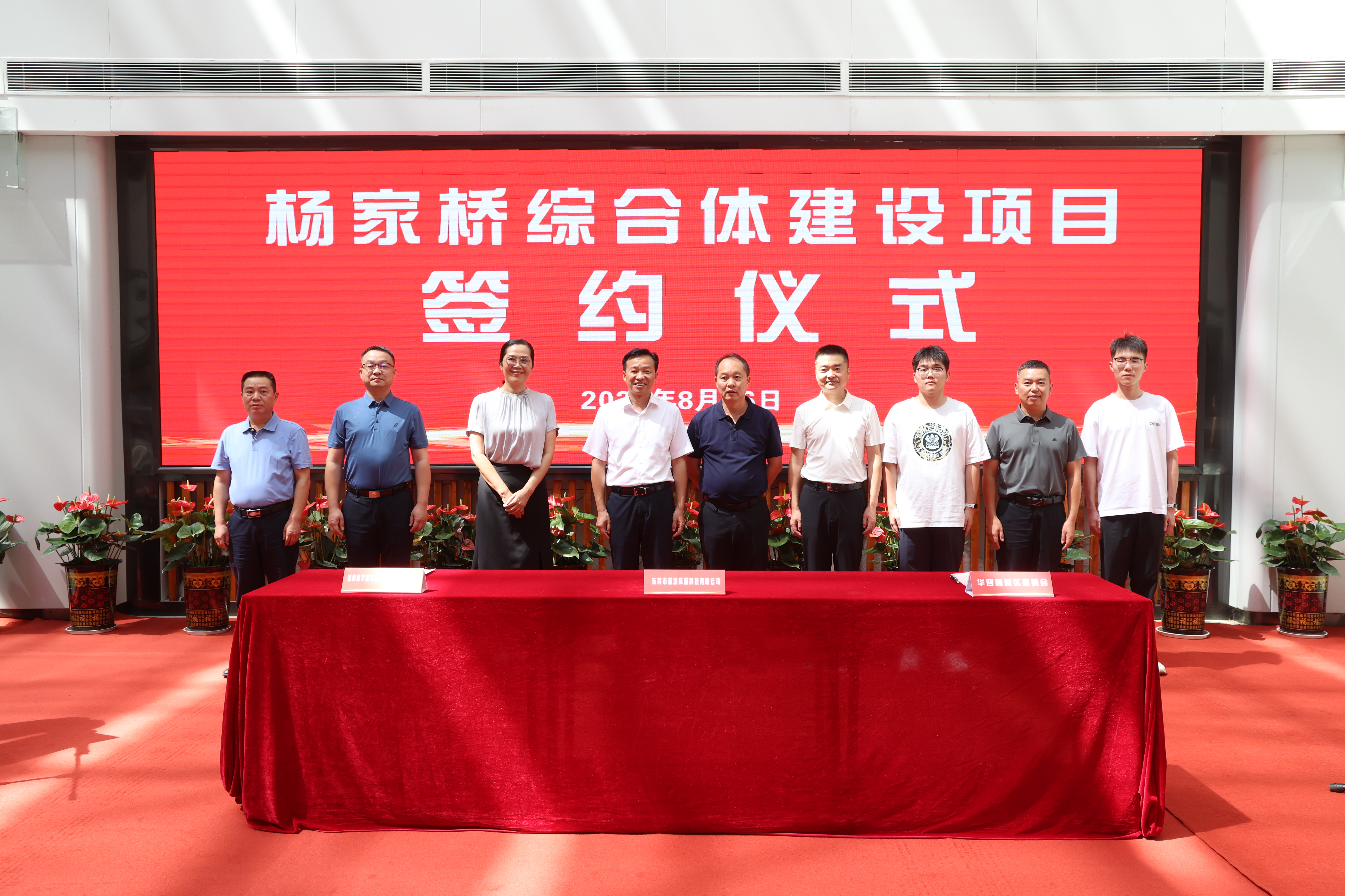 杨家桥签约1.jpg