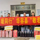 湘情敬老 温暖同行