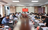 政协华容县第九届委员会常务委员会第十六次会议召开