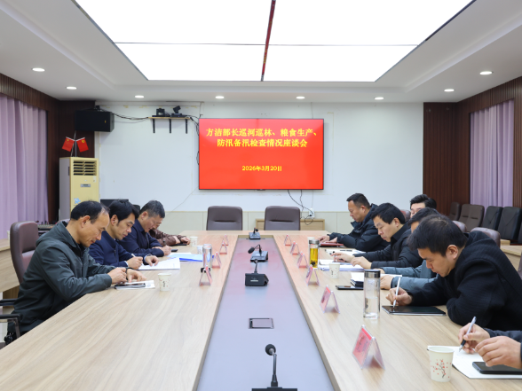 方洁到治河渡镇督导粮食生产、防汛备汛、巡河巡林等重点工作