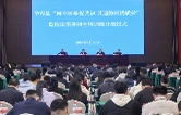 华容县举办“同堂研学促共识 贯通协同提质效”监检法实务同堂培训