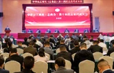 华容县工商联（总商会）第十四次会员代表大会召开