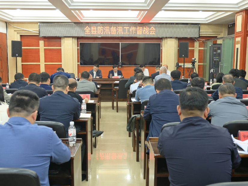 华容县收听收看全市防汛工作动员部署会并召开全县防汛备汛工作督战会