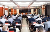 全县安全生产风险隐患大排查大整治推进会召开