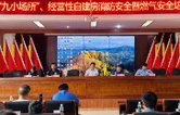 华容县东山镇：集中培训“充电” 筑牢安全防线