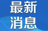 文旅助振兴 青春践初心 湖南商务职院来华容开展“三下乡”实践