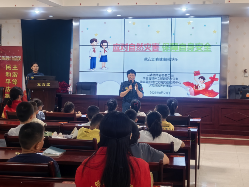 华容县：织密暑期未成年人安全防护网