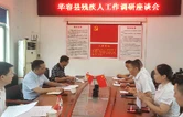 吴艳平到县残联调研