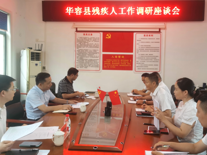 吴艳平到县残联调研