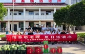 鲇鱼须镇：情系桑榆送清凉，筑牢防线护安康