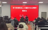 华容县公路事务中心召开学习贯彻党的二十届四中全会精神宣讲会