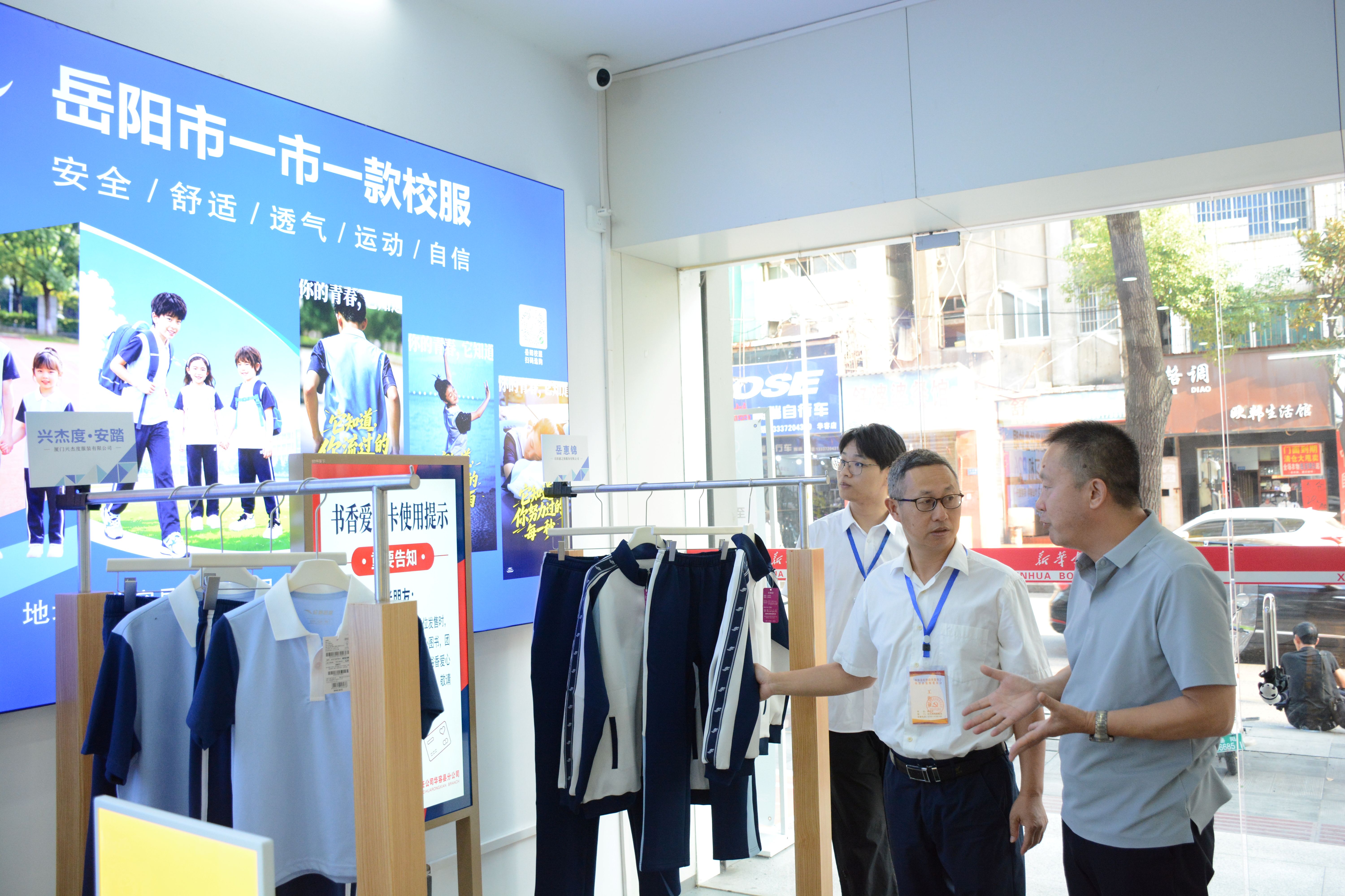 图为督查组在线下销售门店检查校服“一市一款”改革工作1.JPG