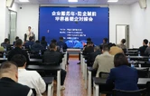 华容县召开“企业服务年·助企赋能”银企对接会