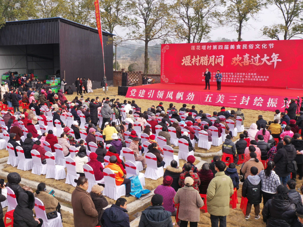 传统与现代交融 主客共庆丰收年——2026“堰村腊事”民俗文化节举行