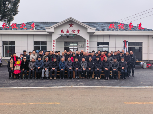 万庾镇：凝心聚力话发展 桑榆情暖贺新春