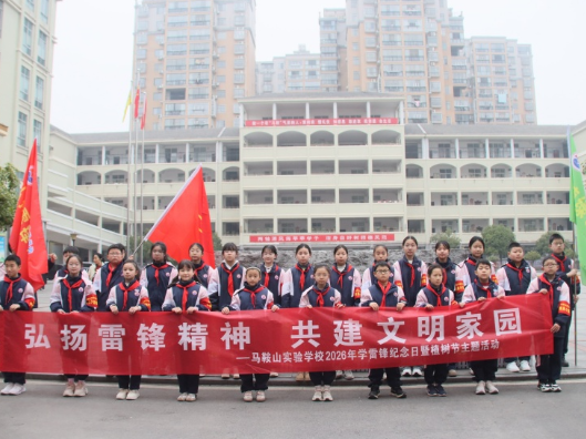 马鞍山实验学校开展学雷锋志愿服务月活动