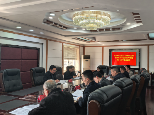 县委办召开2026年全面从严治党第一次专题会商会
