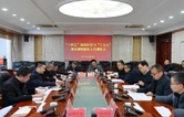 华容县召开“十四五”规划评估与“十五五”规划纲要修改工作调度会