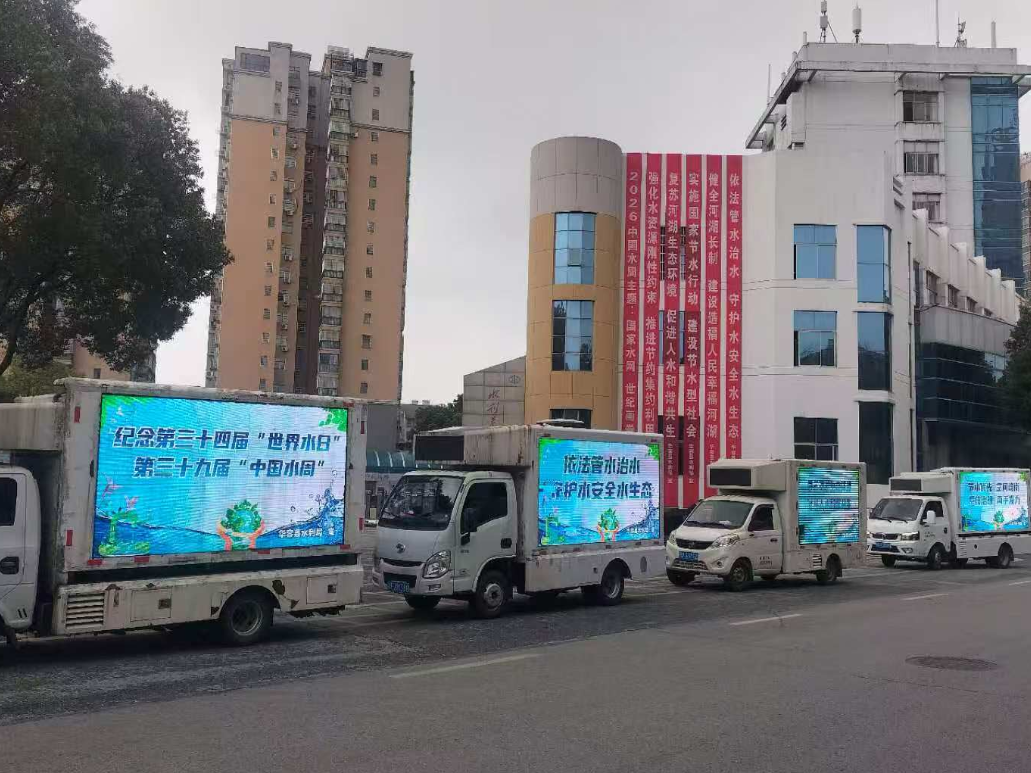 华容县水利局开展2026年“世界水日”“中国水周”宣传活动