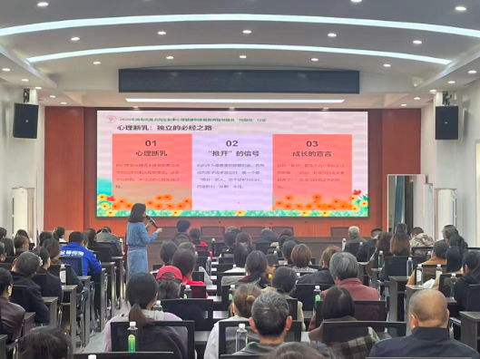 北景港镇开展“向阳花”心理健康和家庭教育指导服务专题讲座