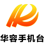 华容县召开2026年社会工作会议