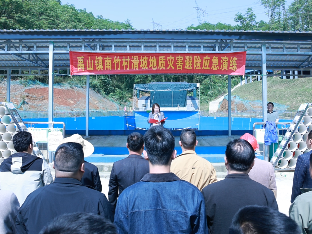 县自然资源局联合禹山镇开展地质灾害防治应急演练暨知识培训活动