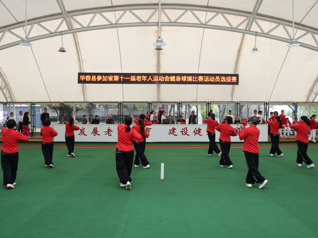 华容县举行省老运会健身球操选拔赛 8支队伍展银龄风采