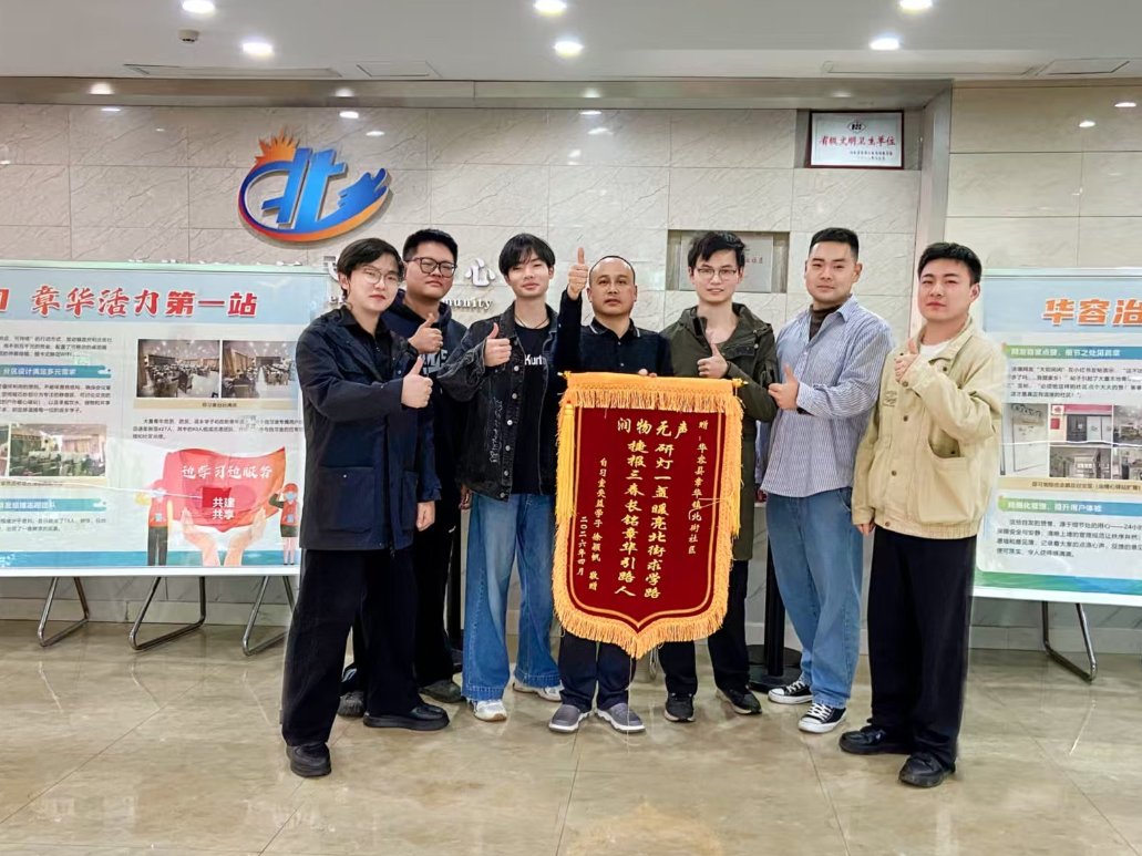 考研成功先谢社区！章华镇北街社区收到特殊锦旗