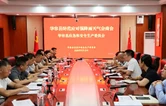 华容县召开传达学习省防汛抗灾十项措施及任务分解部署会并会商调度强降雨防范应对工作