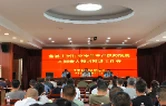华容县召开工贸行业安全生产风险隐患大排查大整治推进会