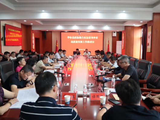 华容县政协视察全县应急管理工作并召开助力应急管理事业高质量发展工作推进会