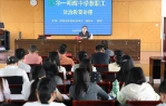 送法进校园——华容县人民法院到华一明辉中学开展专题法治讲座