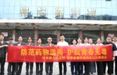 华容县人民法院联合南街社区开展禁毒普法宣传活动