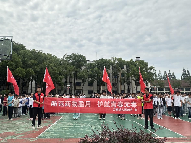 万庾镇开展禁毒宣讲活动 护航青春无毒