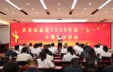 华容县委办系统举行2026年庆“七一”主题党日活动